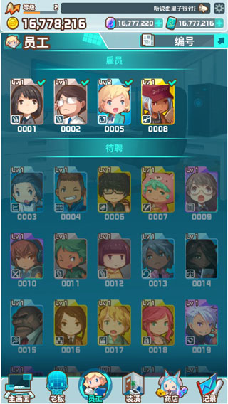 我的辦公室 v1.6.28 1