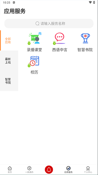 i西亞斯官方版 v2.4.0安卓版 0