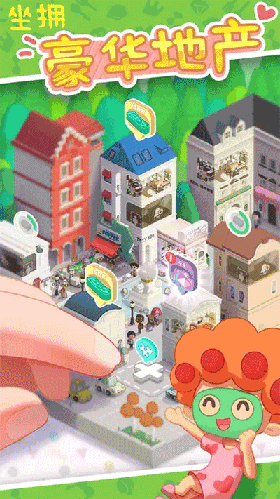 我的春光公寓 v2.8.41 1