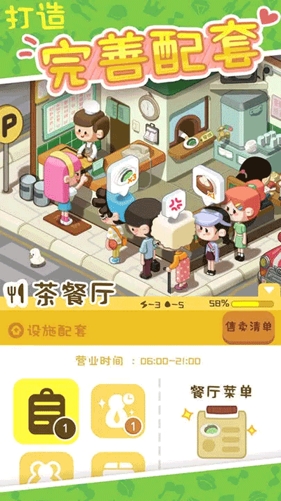 我的春光公寓 v2.8.41 0