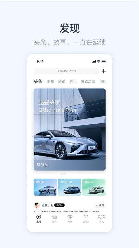 哪吒home手機版 v6.4.3安卓版 3