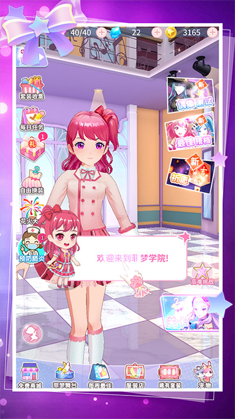 菲凡少女 v2.4.7 0