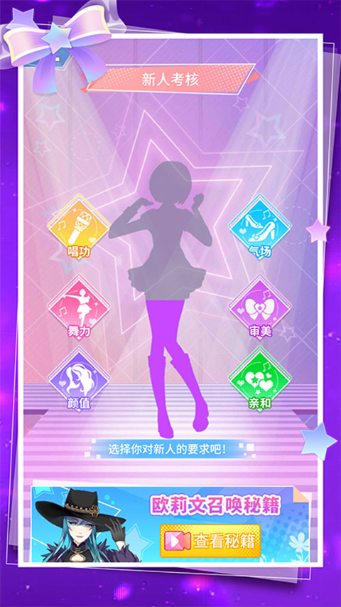 菲凡少女 v2.4.7 1