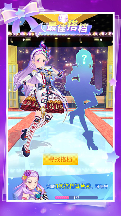 菲凡少女 v2.4.7 2