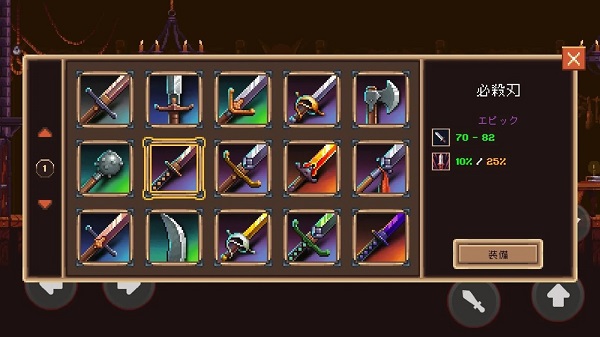 致命的行軍騎士之劍最新版 v2.5.1 1