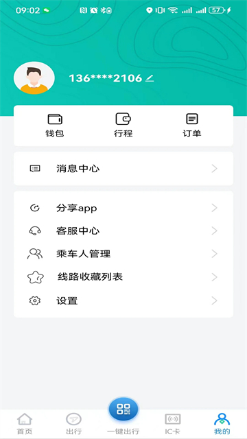 通遼行app手機版 v1.2.5 安卓最新版 2