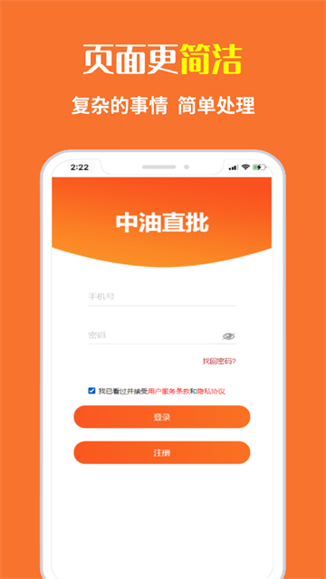 中油直批app最新版本 v1.4.1 安卓版 0