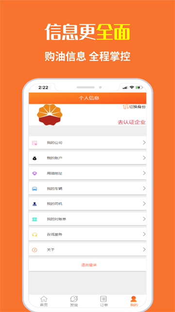 中油直批app最新版本 v1.4.1 安卓版 1