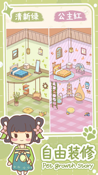 萌寵養成物語 v1.0.9 1