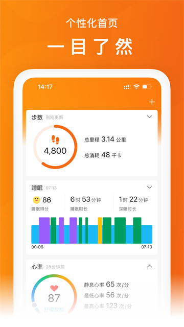 小米運動手環app(mi fit) v6.15.0安卓版 0
