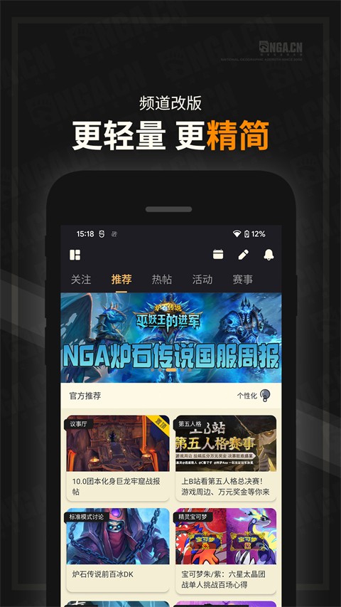 178魔獸世界手機客戶端 v9.9.61安卓版 2