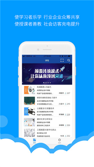微知庫學生版app v4.0.66安卓最新版 0