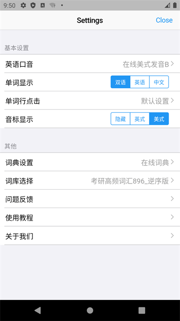 List背單詞軟件 v9.3.30安卓版 0
