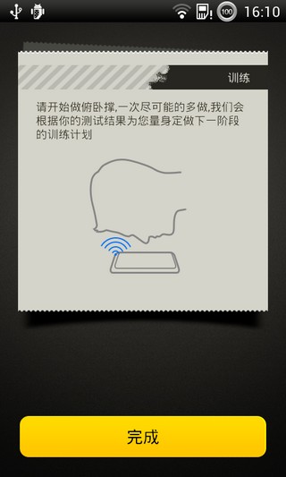 俯臥撐教練中文版 v3.184.65安卓版 2