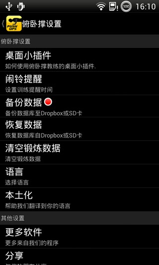俯臥撐教練中文版 v3.184.65安卓版 3