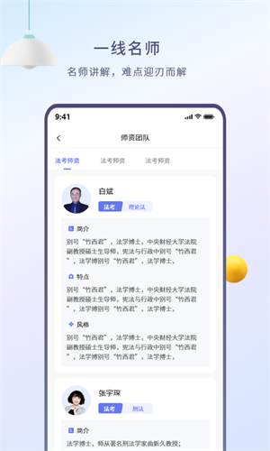 眾學無憂app v3.2.7安卓版 2