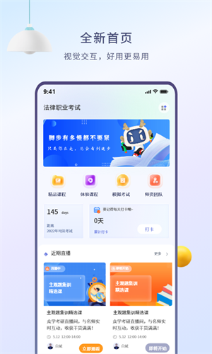 眾學無憂app v3.2.7安卓版 1
