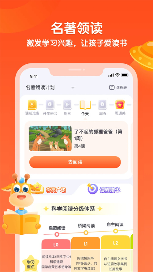 少年得到app v8.19.1安卓版 2