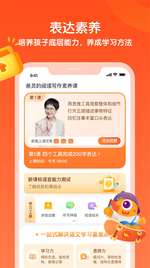 少年得到app v8.19.1安卓版 1