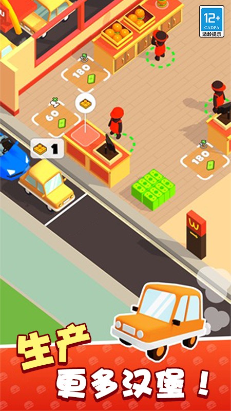 我的快餐店手機版 v2.2.0 2