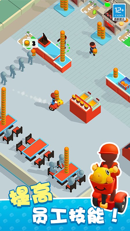 我的快餐店手機版 v2.2.0 1