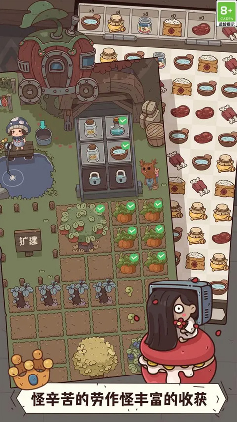 怪可愛的店 v1.0.17.408.405.1018 1