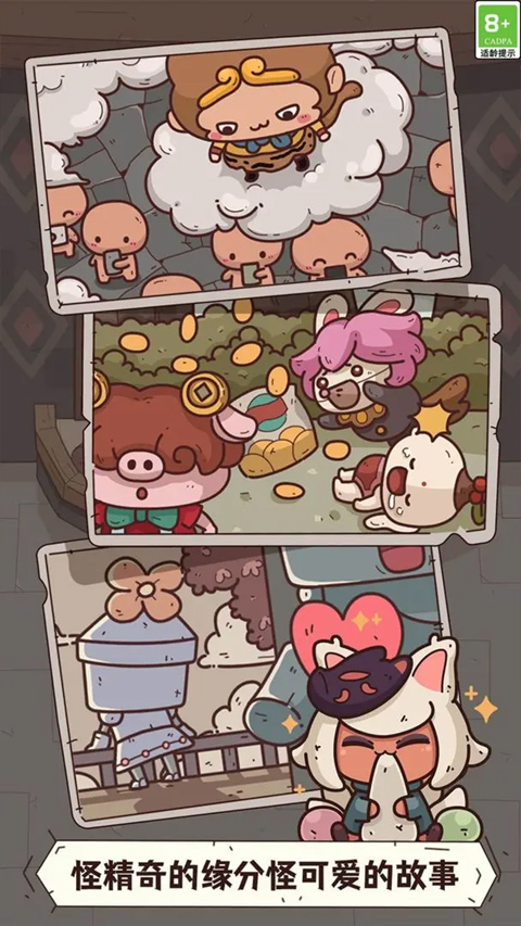 怪可愛的店 v1.0.17.408.405.1018 2