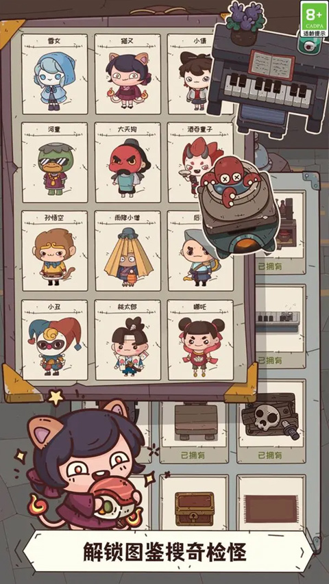 怪可愛的店 v1.0.17.408.405.1018 0