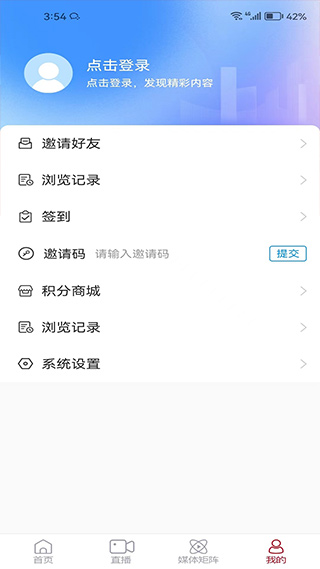 利津融媒app v0.0.71 安卓版 0