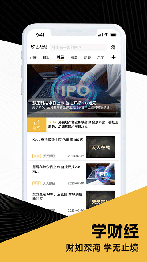 天天在線手機 v4.2.14 安卓版 0