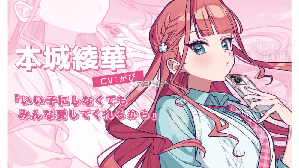 我的未婚妻還不太懂初戀 v1.0 1