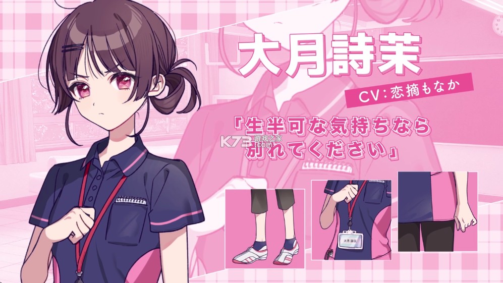 我的未婚妻還不太懂初戀 v1.0 3