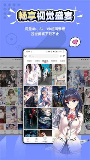 元氣壁紙免費版軟件 v2.0.1安卓版 2