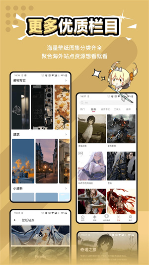 元氣壁紙免費版軟件 v2.0.1安卓版 0