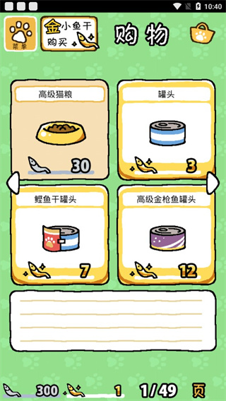 貓咪后院 v1.15.1 2