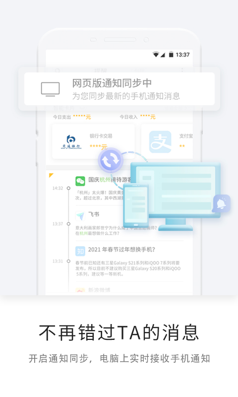 一知手機客戶端 v6.16.0.1559安卓最新版 0