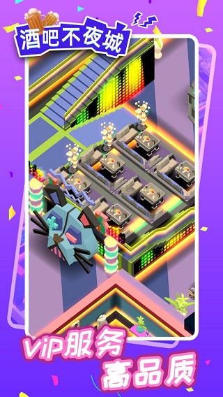 酒吧不夜城手游 v1.3.2 安卓版 2