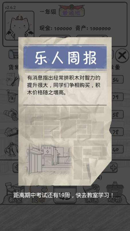 零花錢大作戰手游 v1.4 安卓版 2