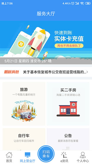 江淮行app最新版 v4.2.4安卓版 3