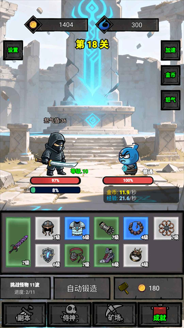 一個人的戰意免廣告 v1.0.518 1