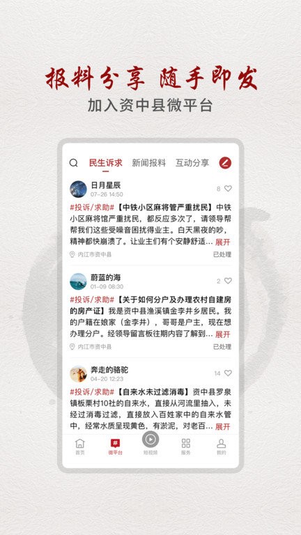 弘資中最新版 v3.2.0安卓版 1