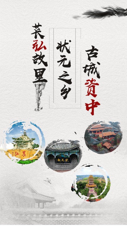 弘資中最新版 v3.2.0安卓版 2