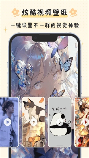 布丁鎖屏免費版 v4.3.0安卓版 2