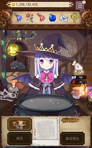 藥水制作師 v4.1.2 0