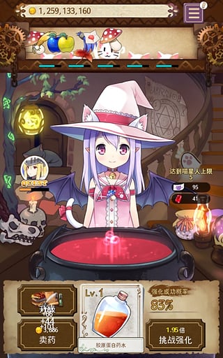 藥水制作師 v4.1.2 1