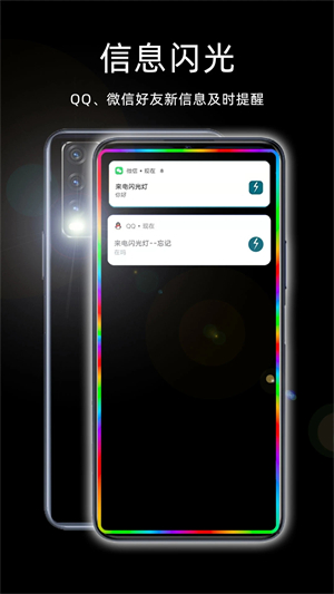 手機GG來電閃光 v8.3.0 0