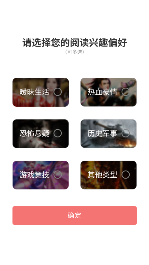 蜜桃小說最新內購 v5.75安卓版 2