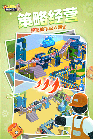 閑置食品廠最新版 v4.1.4 2