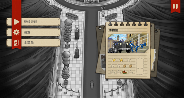 迷宮大偵探中文版 v1.1.7 2