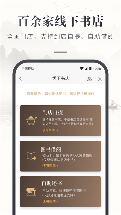 咪咕云書店app v7.54.0安卓版 1